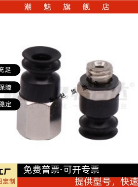 J-WEY62-d4/d6/d8/d10/d13/d16-51/52/53/54精密型真空吸盘风琴型