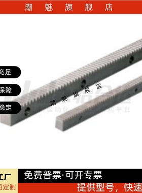 1模直齿条VNU02/06/22/32-ZA ZB ZC ZD-100 200 300 400 500 600