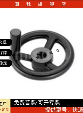 方孔型手轮 带握柄 PHLW80/100/125/140/160/180/200-10/12/14/17