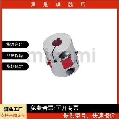 D1012814151618梅花联轴器DCL01