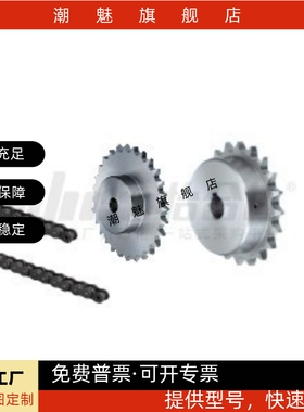 链轮/链条  VLC11-25-16/17/18-D10   VLC11-25-19/20- D10/D12