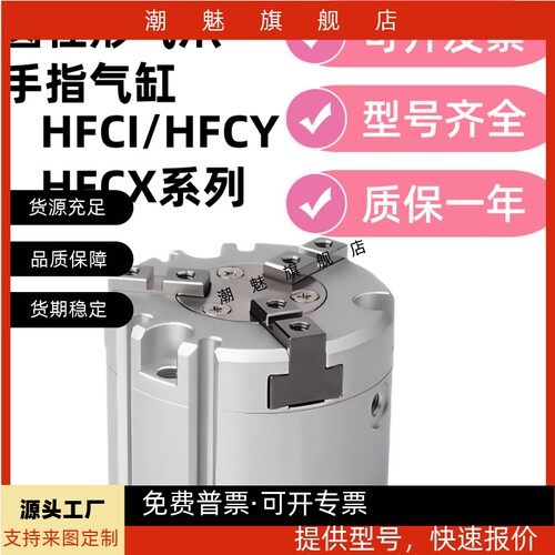 气缸HFCI16HFCY25HFCX2032405063