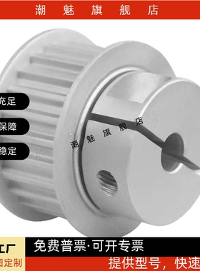 夹持同步轮S3M S5M S8M HTCPA30-S5M HTCPA30-S5M HTCPA30