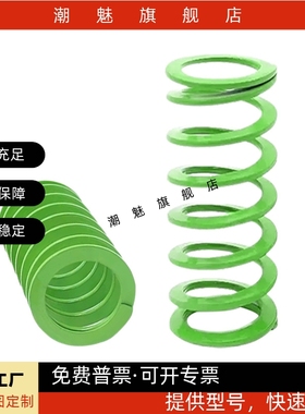 SWY11-20 25 30 25 40 45 矩形螺旋弹簧超大压缩量淡绿色模具弹簧