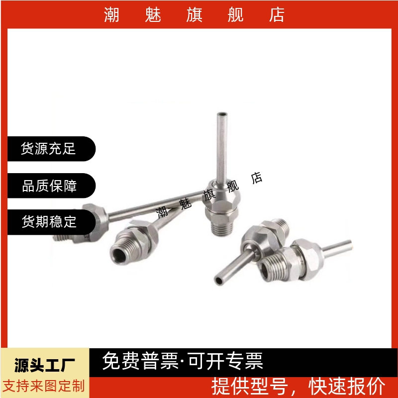 PNZRF/PNZCV 1/2/3/4/5-3-4-6-8-10-15-30-50-75-100万向点式喷嘴