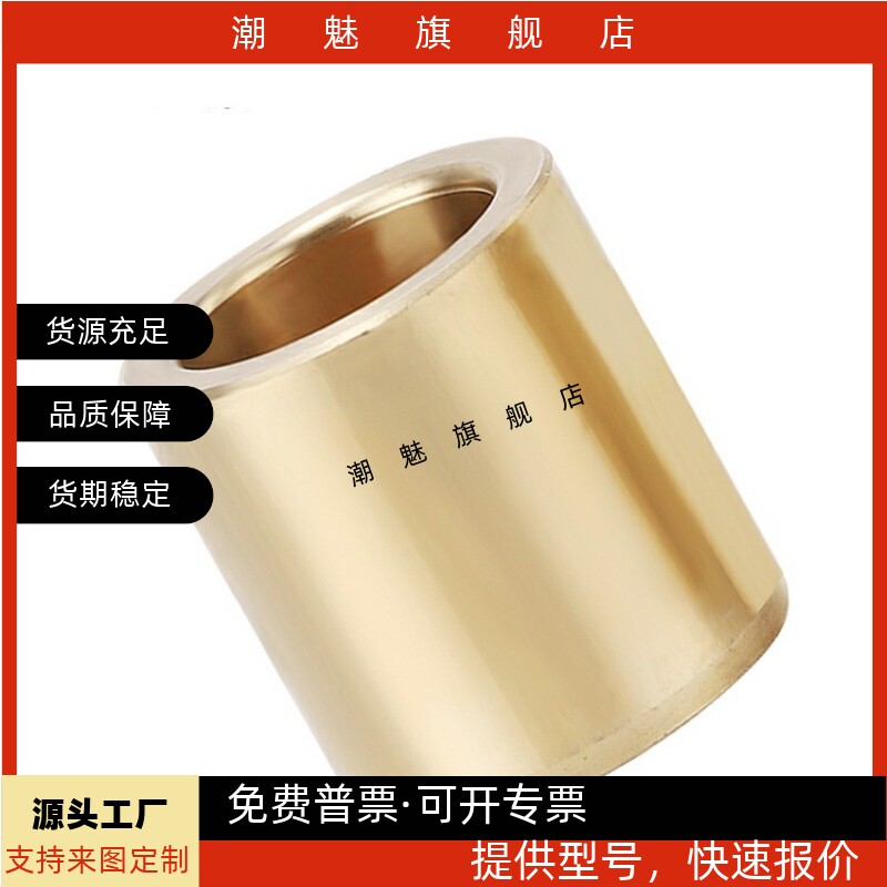 02无油衬套OFG01-d5/d6/d8/d25/d30-L8/L10/L12/L15/L20/L25/L30