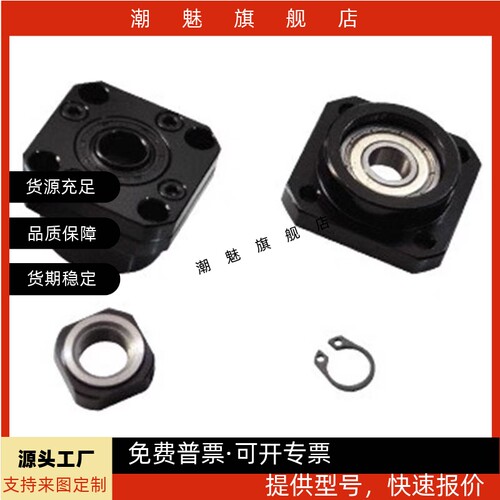 5SET滚珠丝杠支撑座固定座EKEF