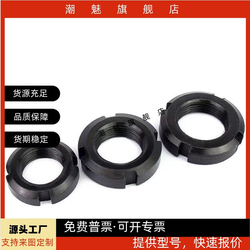 45M48M50M72圆螺母45钢淬火发黑