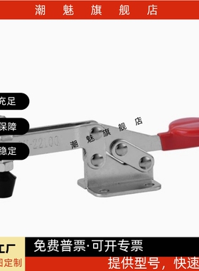水平快速夹具夹钳CH/GH/HS-22100/ CH-22105/22110/22115