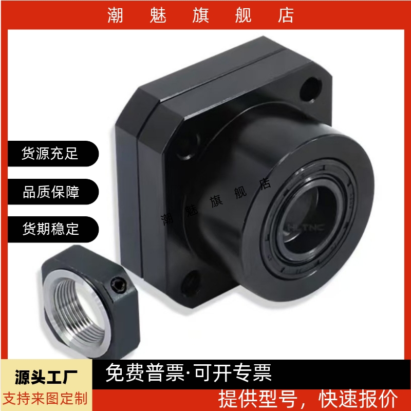 丝杠支座组件BUR6/10/12/15/20