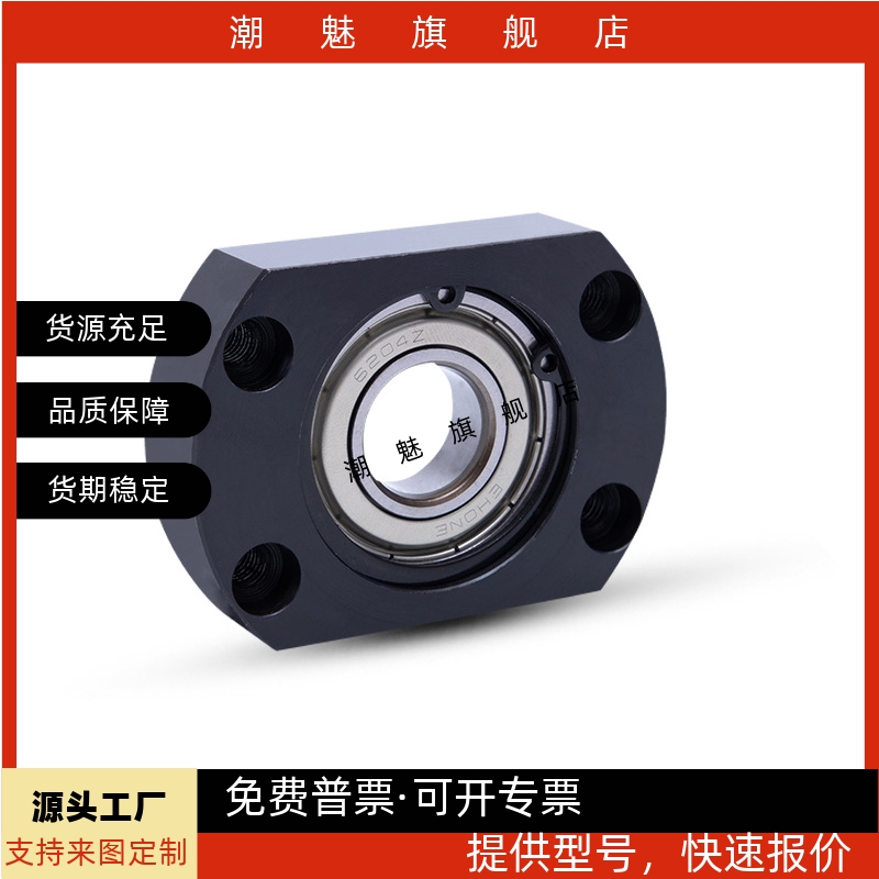 轴承固定座BGTAB69046903