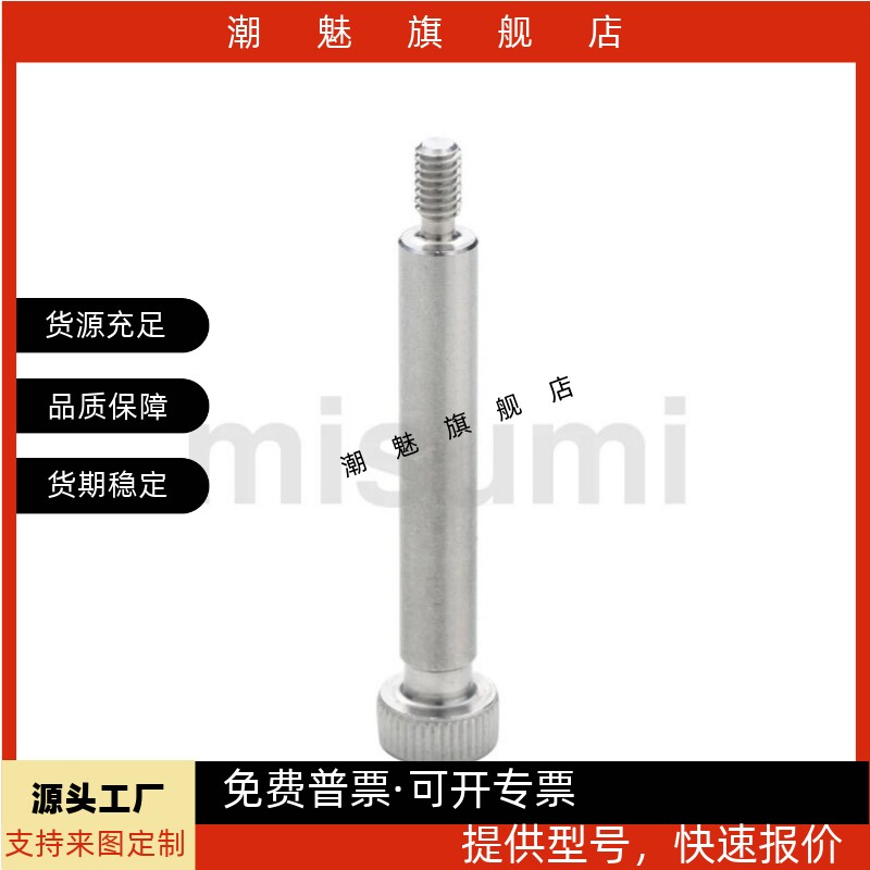塞打螺丝SMSB5.5/6/6.5-10