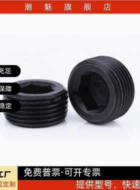 沉头螺塞替代 米思米 MSWT/MSWTK-J/S/1/2/3/4/5/6/8