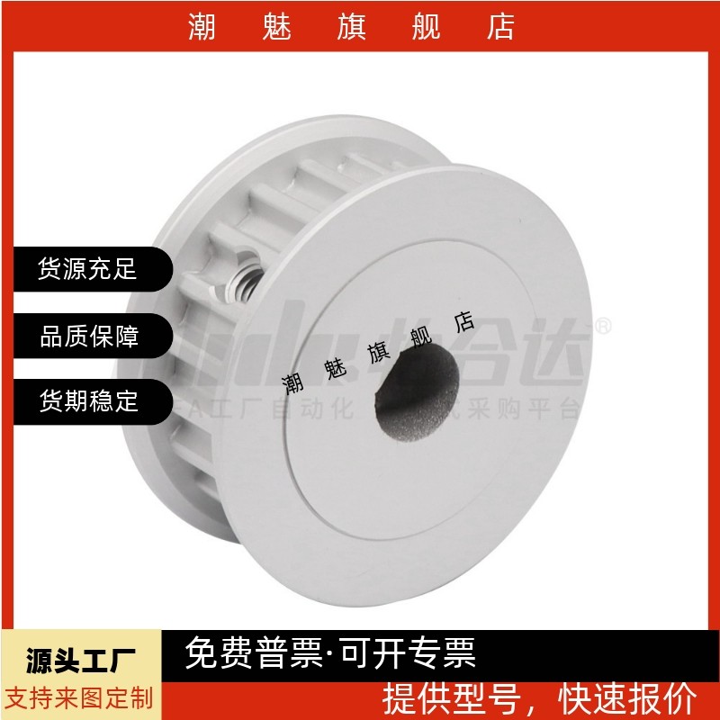 同步轮 EBD01-18-S3M060-A-D-d5/20-S5M100-A-D-d8