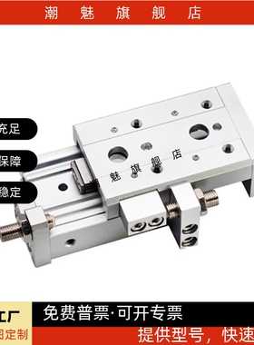 滑台气缸GXSL/GXS6/GXS8/GXS12/16/20-10-20-30-AS/AT/A/BS/BT/B