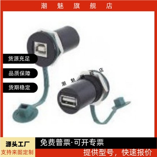 USB转接器U09A3 0.5 U09A 式 面板安装