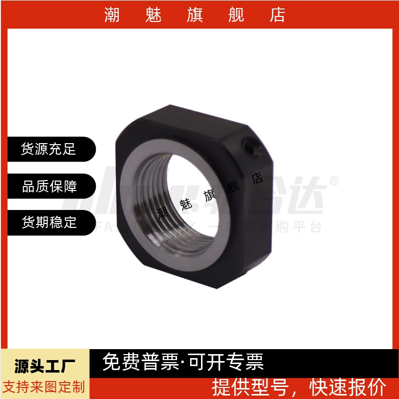 LEB81-M4/M5/M6/M8/M10/M12/M15/M17/M20/M25/M30/支座用锁紧螺母