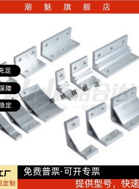 挤压 角座 ABC01-G306-30/45/35/55/50/60/80/90/70-20/50/80