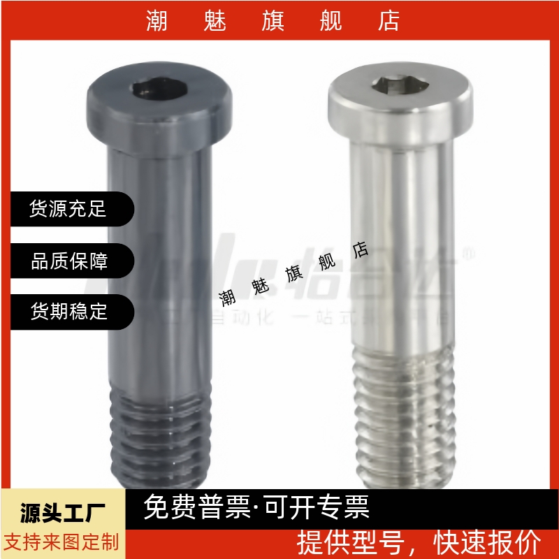 轴承止动销达 BKT06-D4-H7-L15 D5-H8-L20 D6-H9-L25 D8 怡合达型