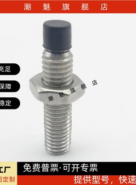 聚氨酯止动螺栓肩型缓冲螺丝USUS6/8-15/20/30~45/50/60  TDA61