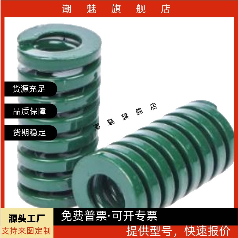 绿色矩形弹簧YSWH-D30 YSWH-D35 YSWH-D40 YSWH-D50 100200