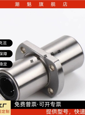 带法兰直线轴承 中间式LMQL21/MQ22-d8/10/12/13/16/20/25/30/35