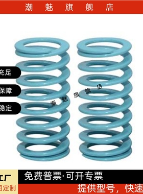 YSWU-D10.5/12.5/14.5/17/21/21/26/31-L15矩形弹簧怡合达 浅蓝色