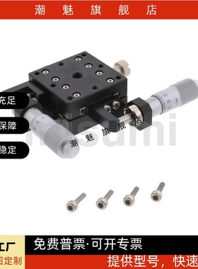 XY轴交叉滚子导轨超薄光学位移台视觉手动滑台XYSPG40/60/80/100