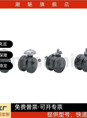 CHAM CHAN CHANS CHAS花样脚轮CHAM50-N CHANS50-8-N