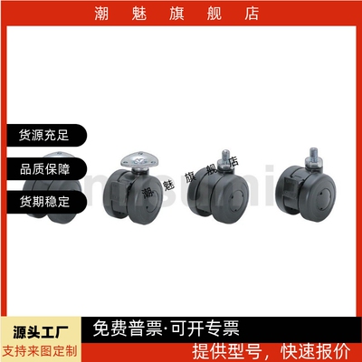 CHAS花样脚轮CHAM50NCHANS508N