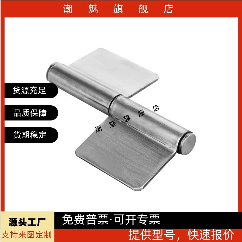 插型无孔合页HFP41424761100