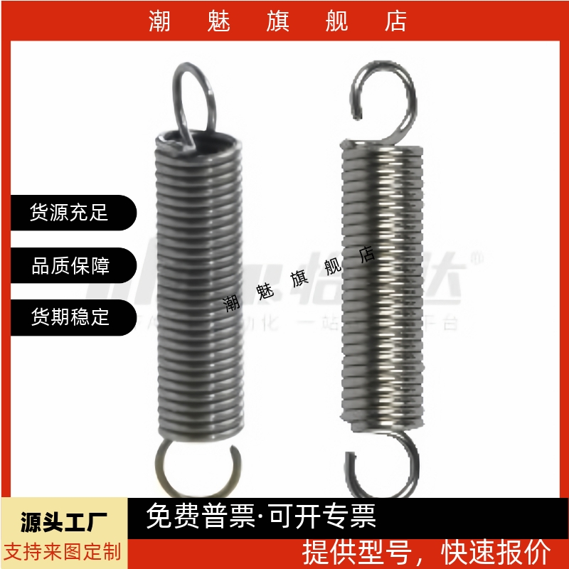 拉伸弹簧 YAUS-D2D3D4D5D6D8D10D12D14D16-L10L35L70L150怡合达型