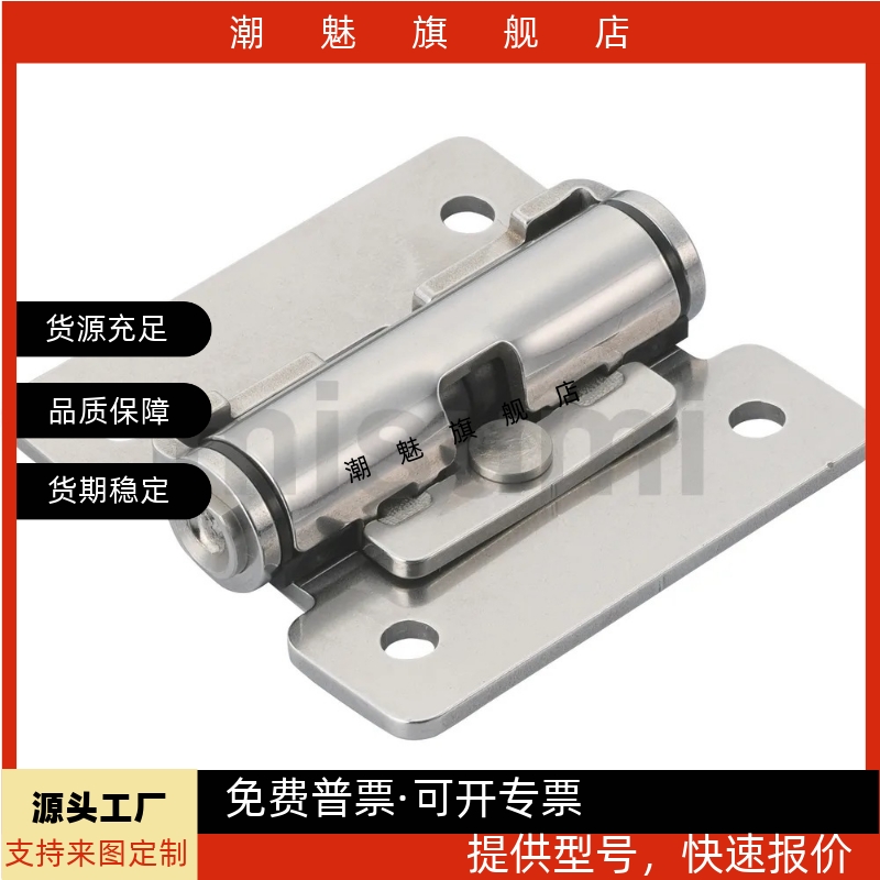 HHPT3715随意停合页HGTS030715