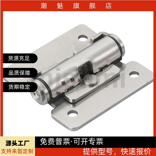 HHPT3715随意停合页HGTS030715