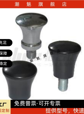 HAQ01/HAQ02/03/06/07-M5/6/8/10/12-D17/21/25怡合 蘑菇型把手达