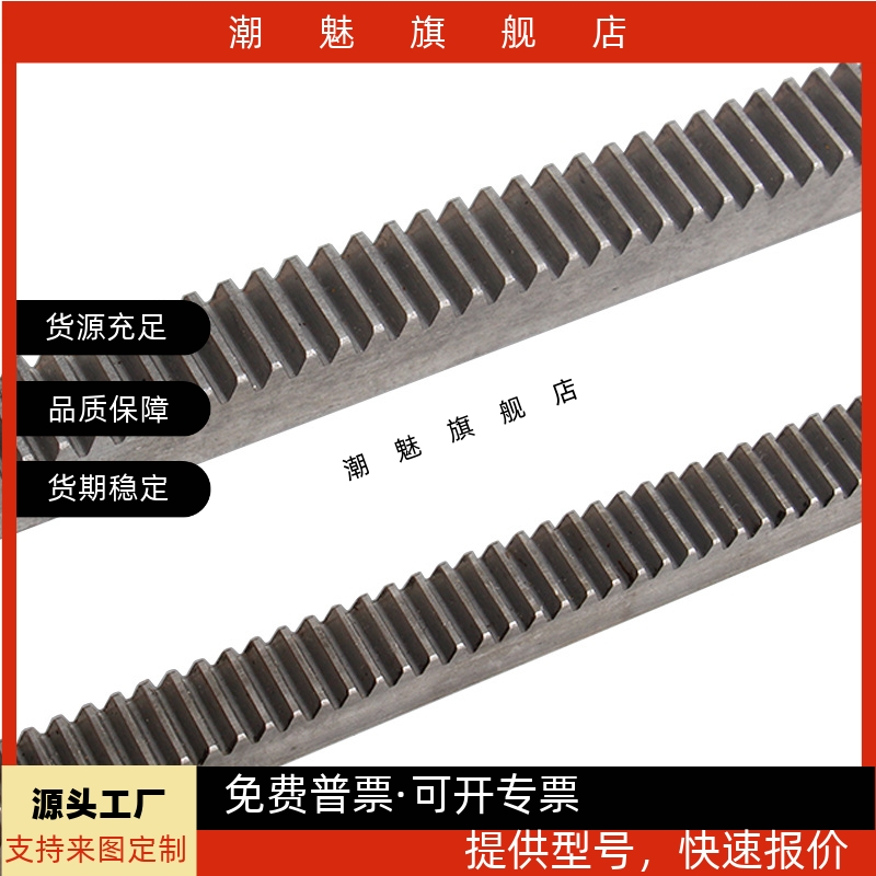 齿条RGEARGEASLRGEAS