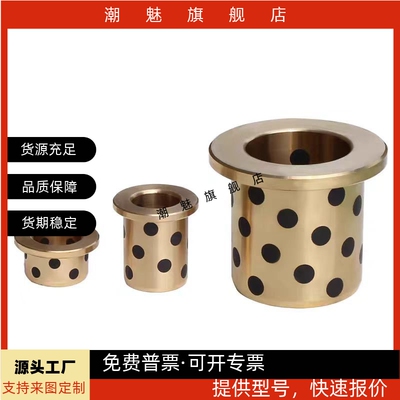 JFB自润滑轴承石墨铜套无油衬套