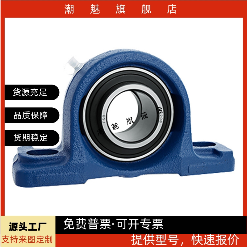 座外球面球轴承偏心套锁紧HCP205