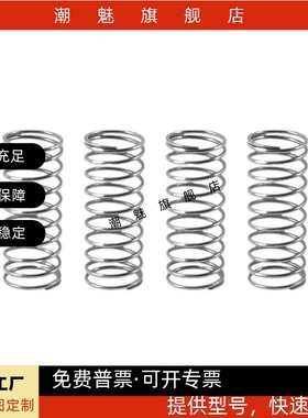 不锈钢压缩弹簧YFUT-D11 YFUT-D12 YFUT-D13 D14 D15 D16