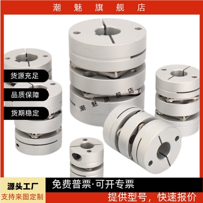 MCSSC MCSSCWK16 20 25 32 40 50单膜片式联轴器高精度联轴器