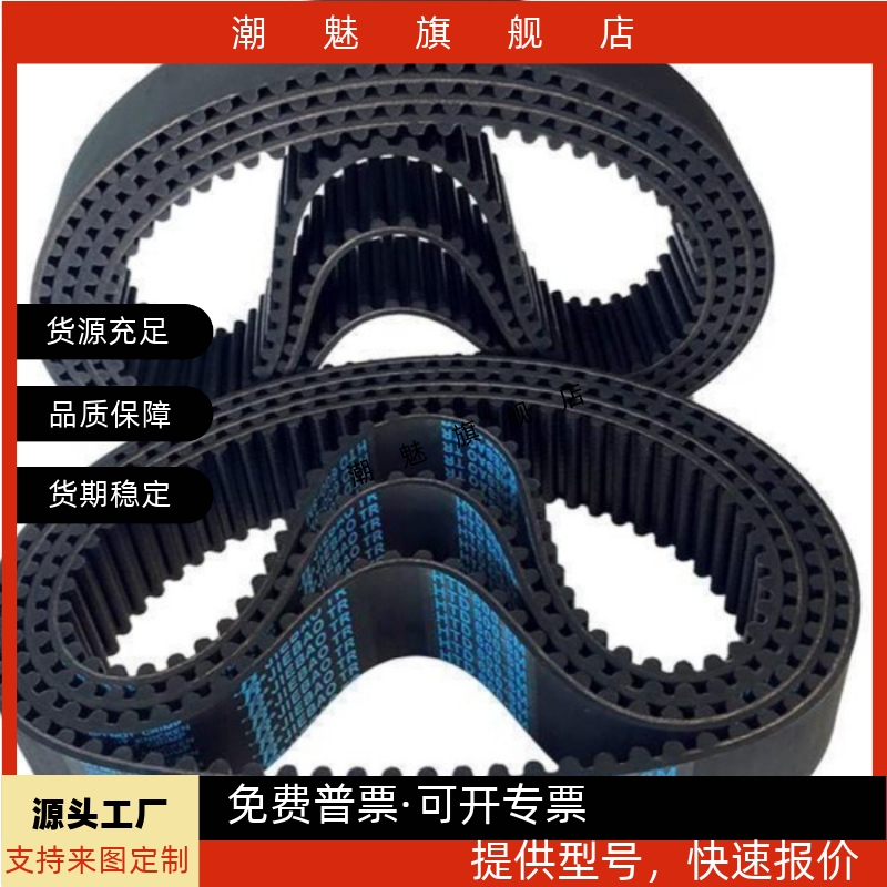 同步齿形带HTBN S5M-250 225 360 440 550 675 750 810 845 890