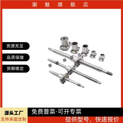 丝杠TBSE0802/1520/1210