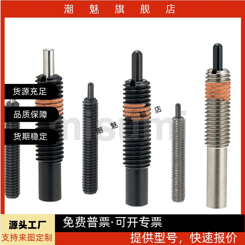 弹簧柱塞PJS/PJL3/4/5/6/8/10/12/16/20-1.5 2 3 4 5 10 15 20 30