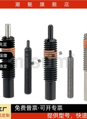 弹簧柱塞PJS/PJL3/4/5/6/8/10/12/16/20-1.5 2 3 4 5 10 15 20 30
