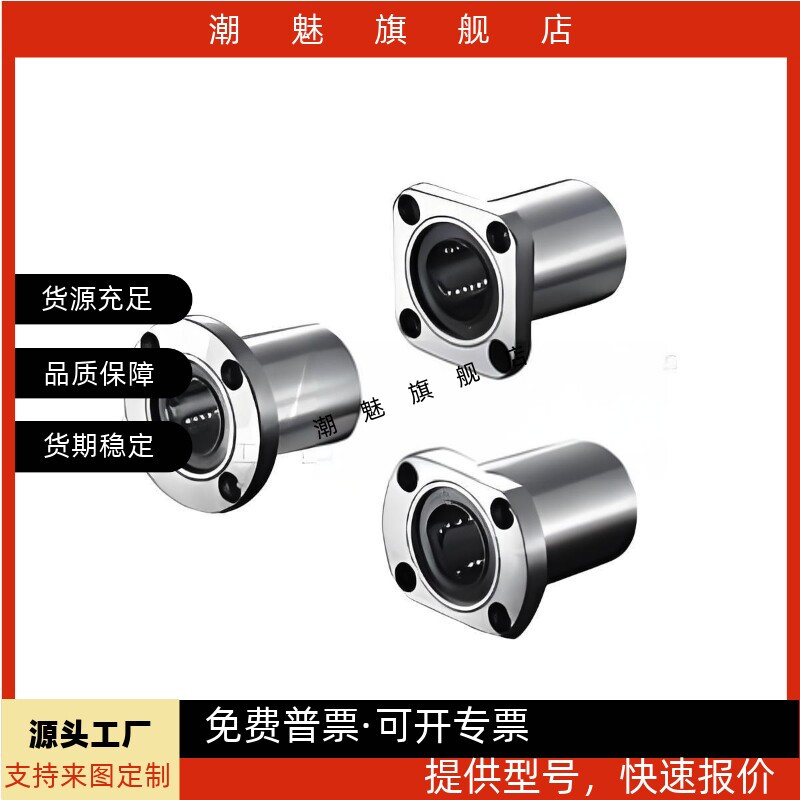 引导式两面切割直线轴承LMJ21 LML21 LMJ22 LMK22 LML22-d6-d8~