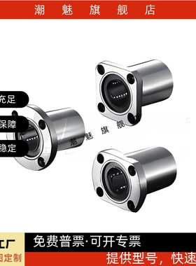 引导式两面切割直线轴承LMJ21 LML21 LMJ22 LMK22 LML22-d6-d8~