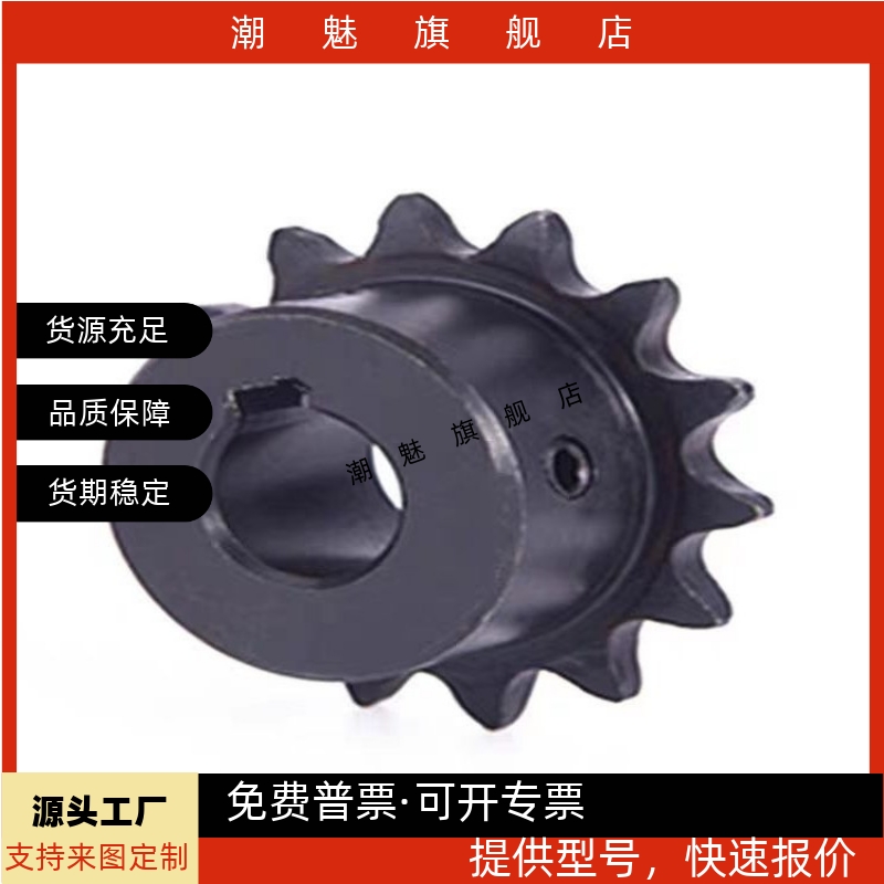 17181920222425链轮链条