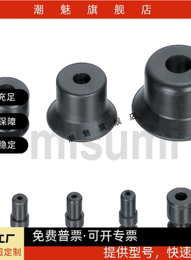 标准耐油耐热耐腐蚀工业真空吸盘吸嘴VPUF6/8/VPUF10/15/20