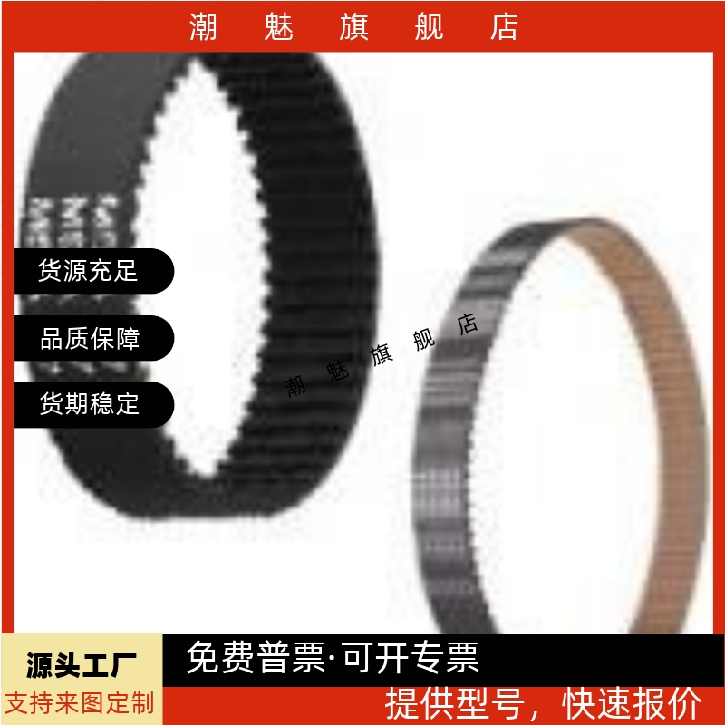 同步带HTBN222/225/234