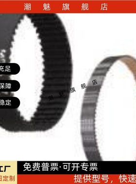 齿形带 同步带HTBN222/225/234/237S3M-60/S3M-100/S3M-150